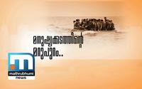 The Other Phase Of Munambam