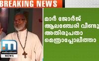 Cardinal George Alencherry Resumes Office As Archbishop Of Ernakulam-Angamaly Diocese