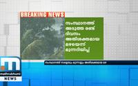 Heavy Rain Likely To Lash State In Next Two Days