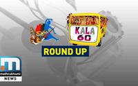 State School Arts Festival Concludes - Kala 60, Round Up
