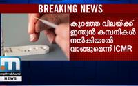 ICMR Denies Allegation Of Buying Rapid Test Kit At Excess Price