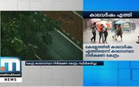 Monsoon Arrived In Kerala, Says IMD