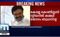Jose K Mani Faction Likely To Make Pact With LDF For Local Body Polls
