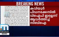 No VIP Involved In Kaviyoor Rape Case, Says CBI