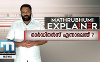 Mathrubhumi Explainer: What Is Ordinance?