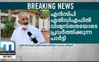 Speculations On Mani C Kappan Simply Sparked By Media: AK Saseendran