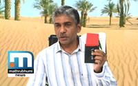 Vigilance Probe Against Jacob Thomas