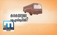 Way Out For KSRTC? Nammalariyanam